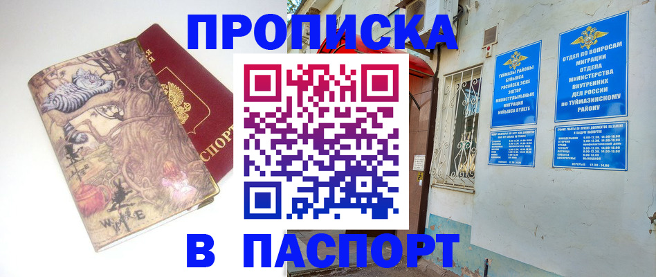 пропишу в квартире в Морозовске