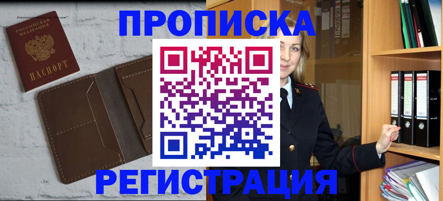 временная регистрация адрес в Морозовске